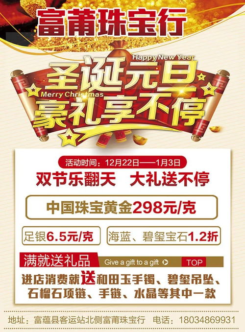 1月3日本地最火商業資訊速遞 要實惠，來這里看看！